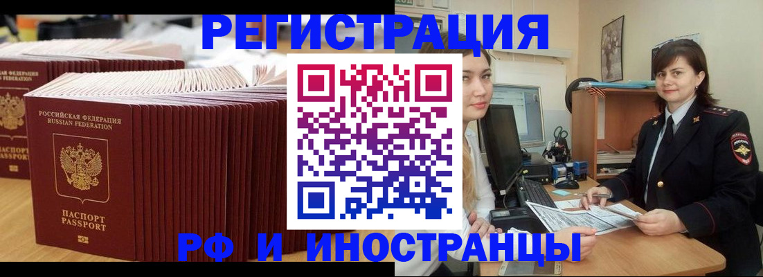 прописка 2025 в Ивдели