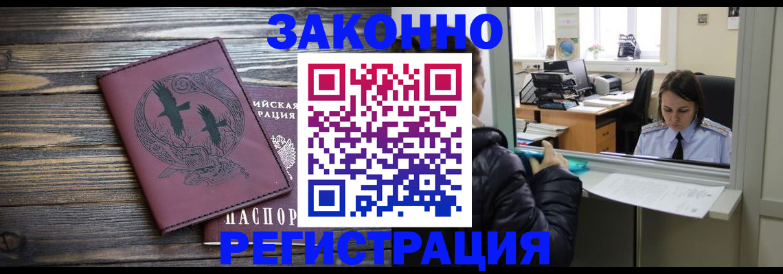 прописка для кредита в Ивдели