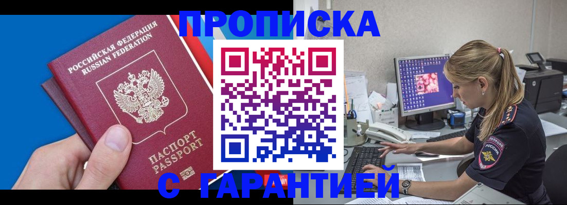 временная регистрация для школы в Ивдели