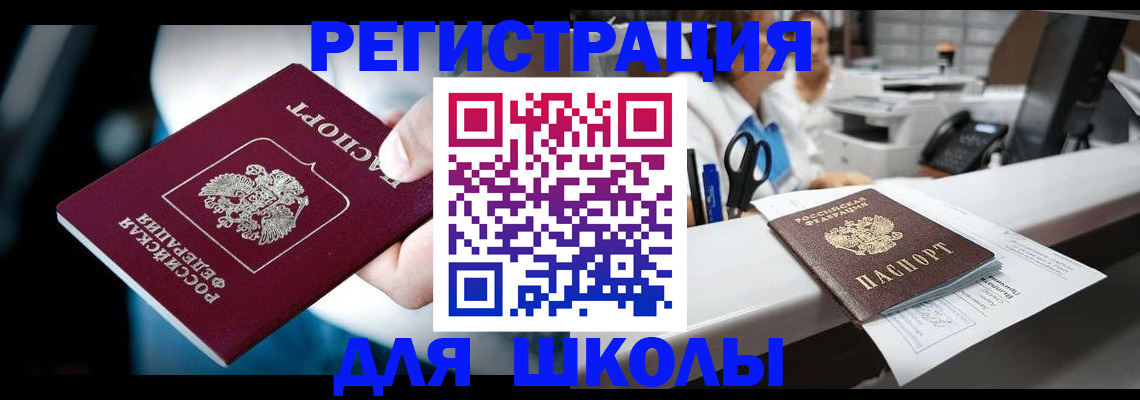 прописка 2025 в Ивдели