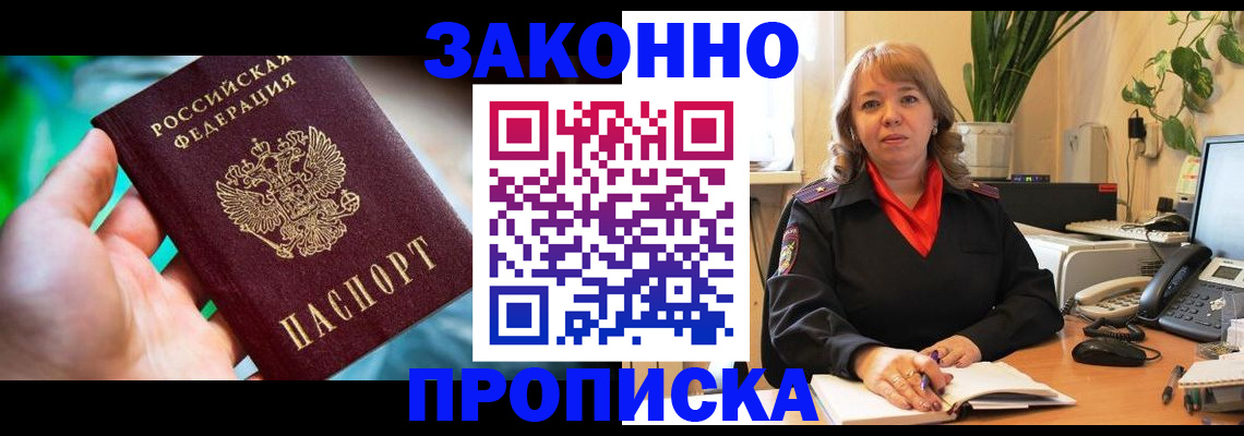 временная регистрация для школы в Ивдели