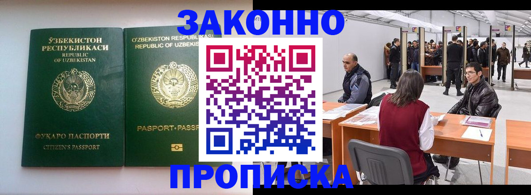 купить прописку в Ивдели